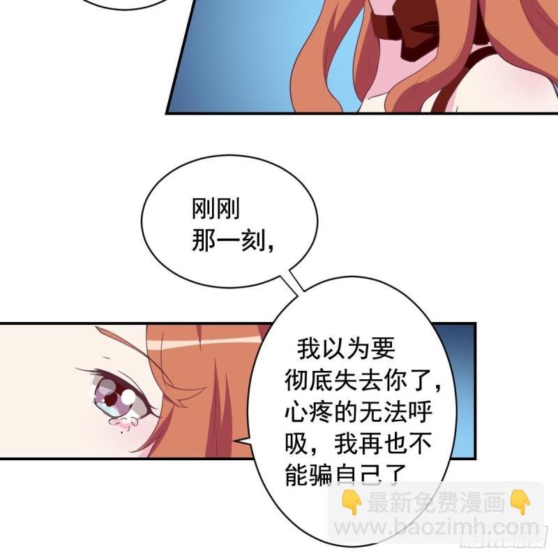 第43话 我也喜欢你