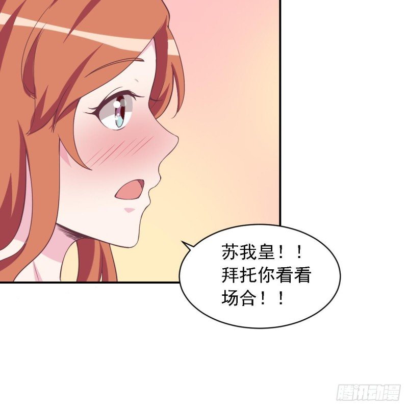 第47话 免得你晚上有没力气了