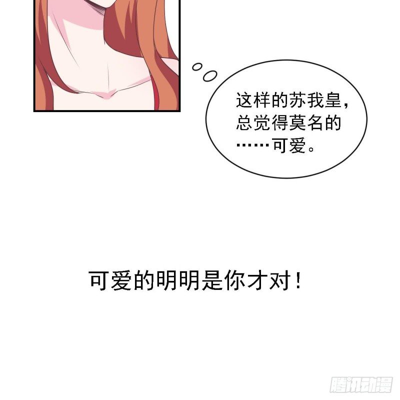 第47话 免得你晚上有没力气了