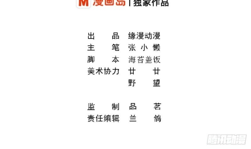 第49话 晨间运动~