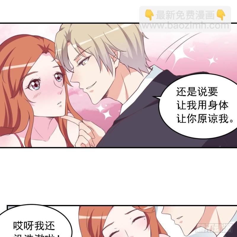 第49话 晨间运动~