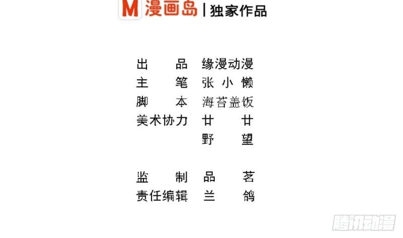 第50话 二十四孝老公~