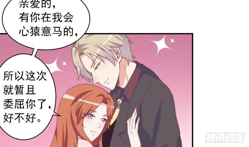 第50话 二十四孝老公~