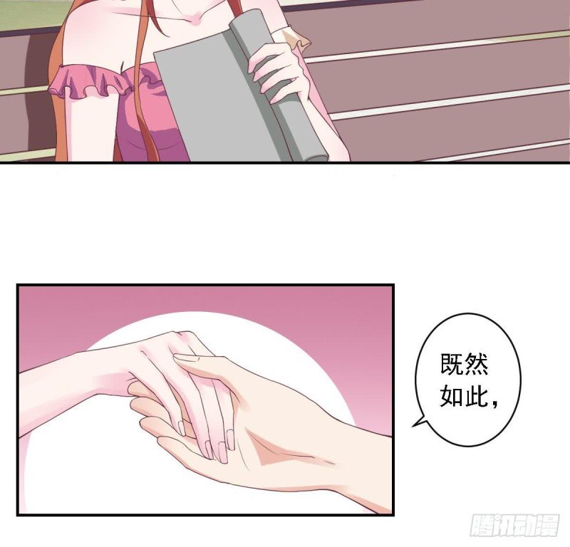 第51话 只为你一人