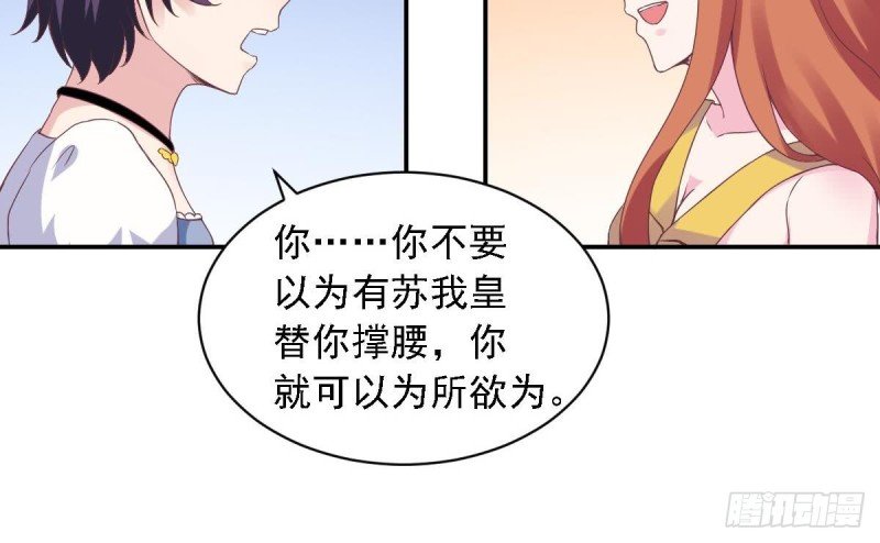 第52话 试镜被取消？