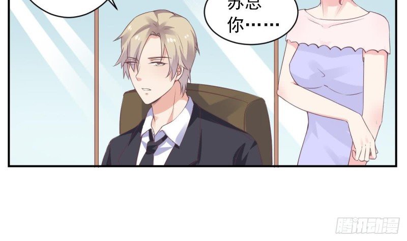 第53话 卧槽！你有又失忆了？