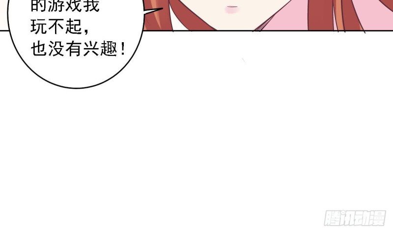 第53话 卧槽！你有又失忆了？