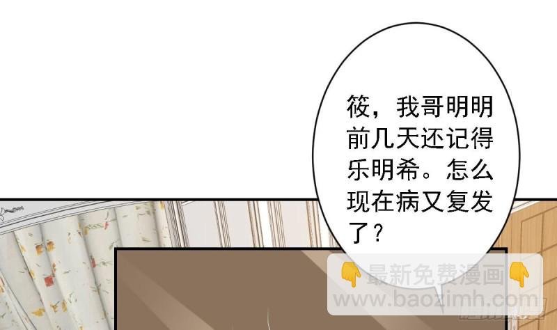 第54话 有些人是注定无法获得幸福