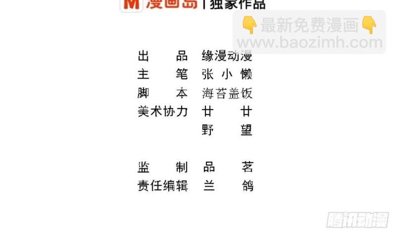 第55话 欠下的风流债？