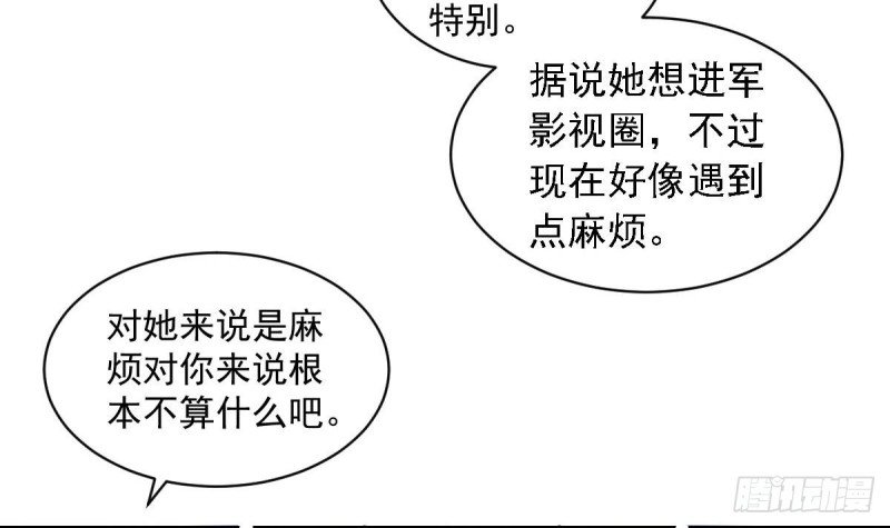 第55话 欠下的风流债？