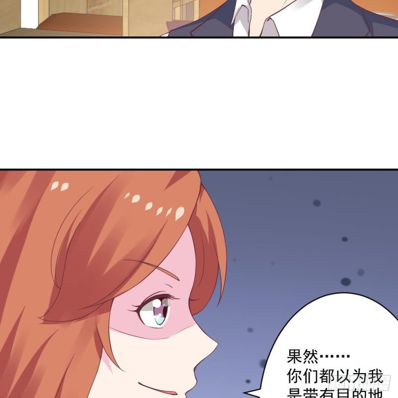第56话 你这是~故意讨好我吗？