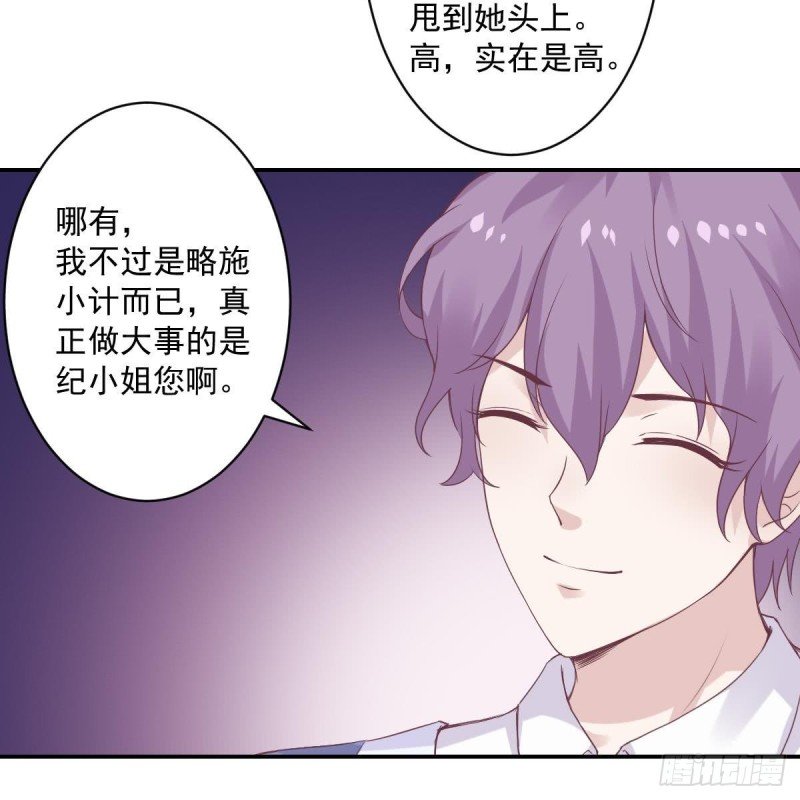 第56话 你这是~故意讨好我吗？