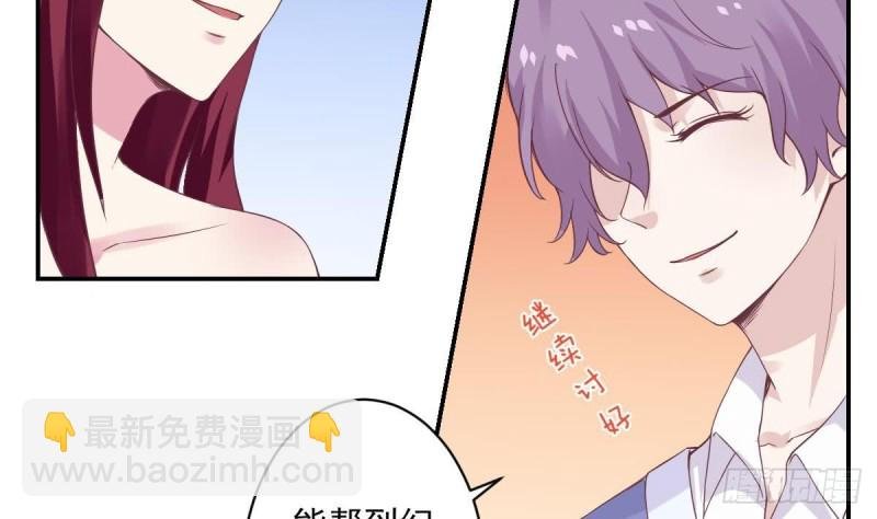 第56话 你这是~故意讨好我吗？