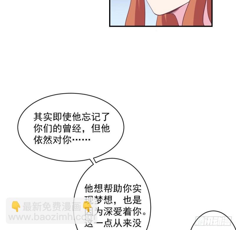 第57话 有我在，谁敢欺负你？