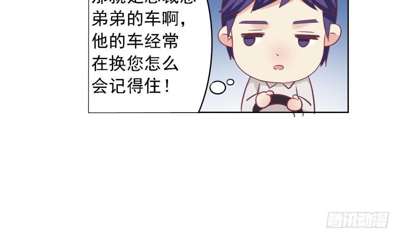 第58话 欲....欲情故纵？