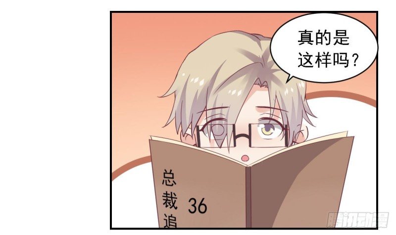第58话 欲....欲情故纵？