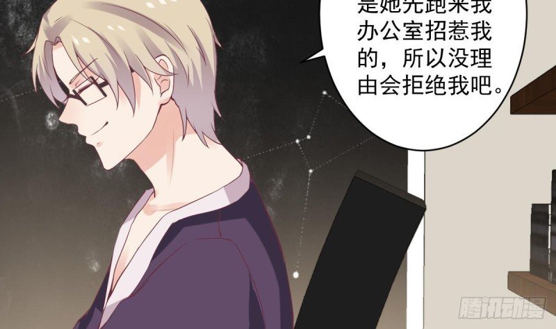 第58话 欲....欲情故纵？