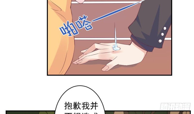 第59话 我....真的很喜欢你