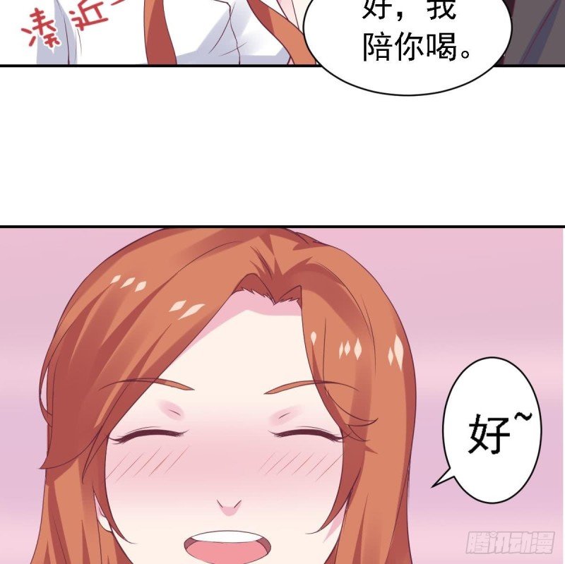 第61话 第一次约会