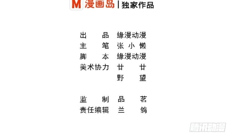 第62话 今晚月色真美