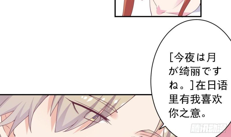 第62话 今晚月色真美
