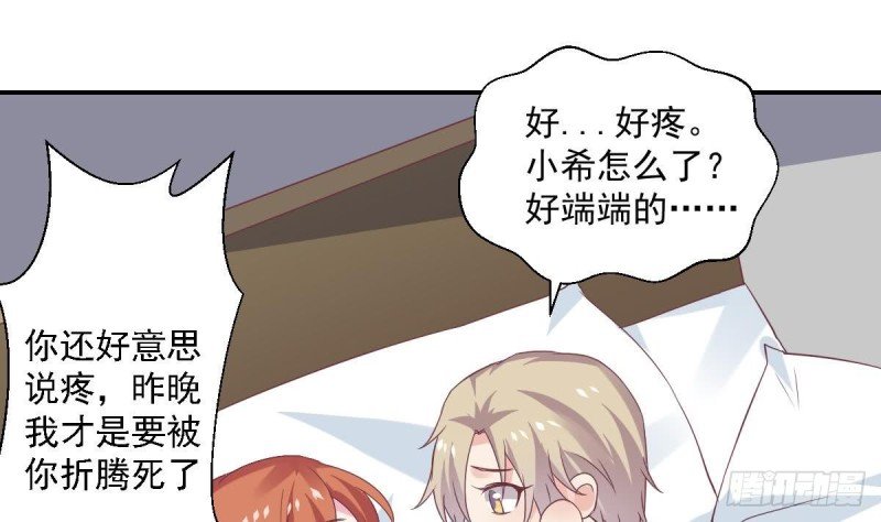 第63话 对你说一万遍我爱你