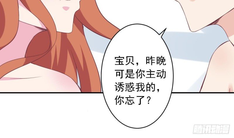 第63话 对你说一万遍我爱你