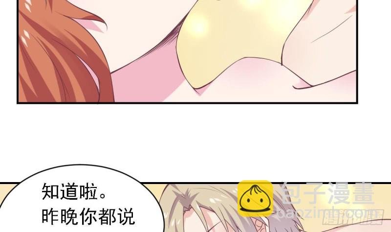 第63话 对你说一万遍我爱你