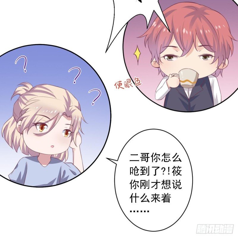 第64话 草莓~