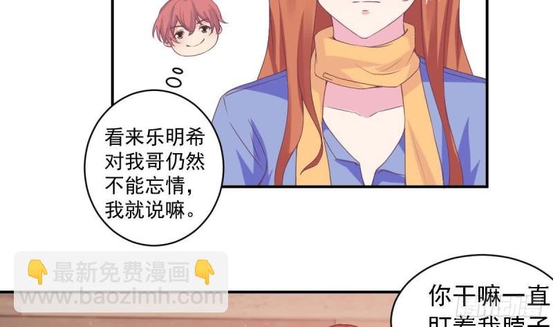 第65话 害怕失去你