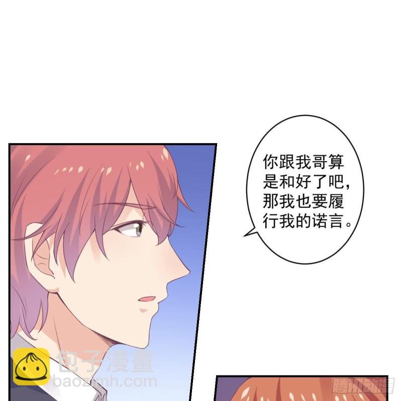 第65话 害怕失去你