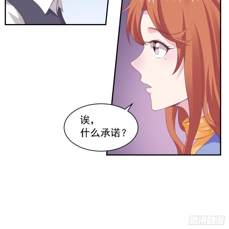 第65话 害怕失去你
