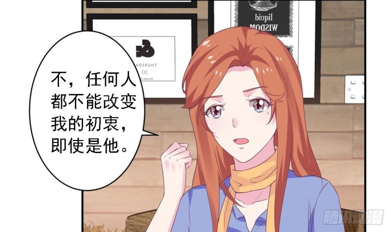 第65话 害怕失去你