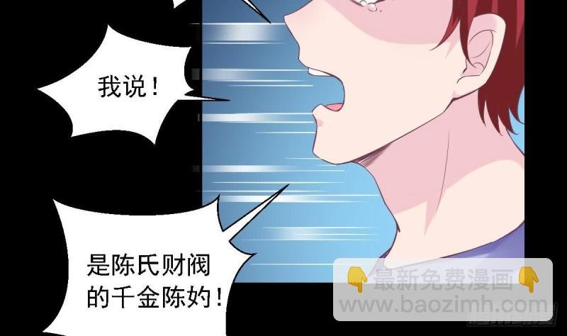 第66话 陈氏财阀