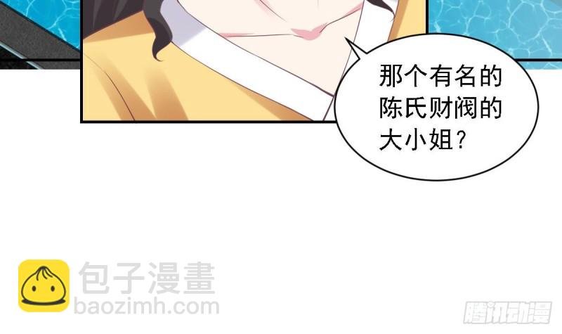 第66话 陈氏财阀