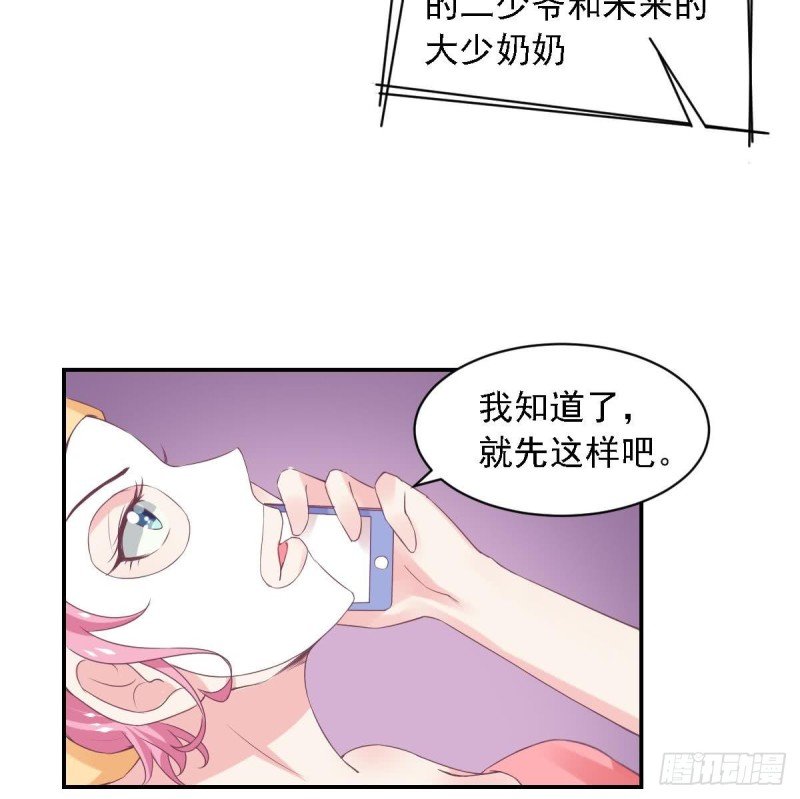 第67话 一直在她身边
