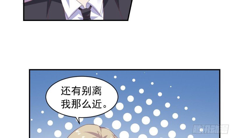 第67话 一直在她身边