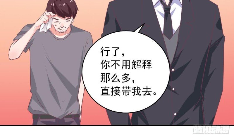 第69话 我带你回家