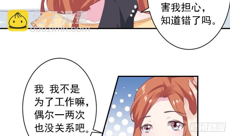 第70话 笨蛋情侣