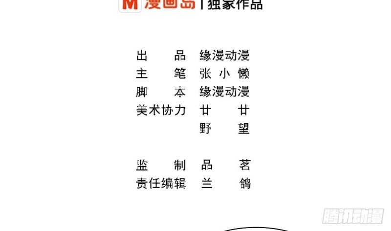第71话 苏我皇送的晚餐