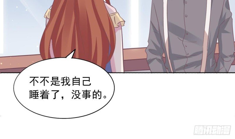 第71话 苏我皇送的晚餐