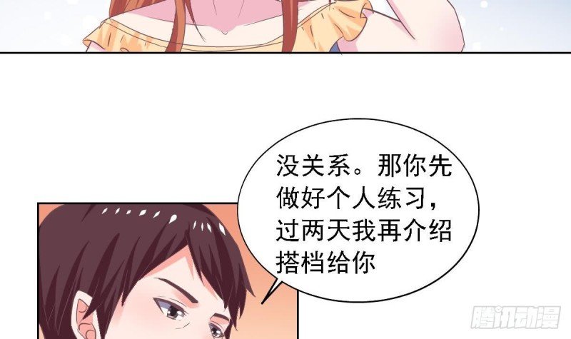 第71话 苏我皇送的晚餐
