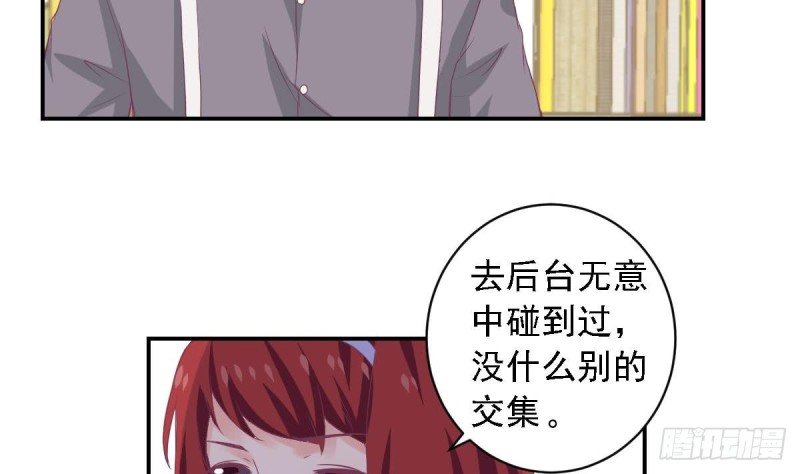 第72话 搭档