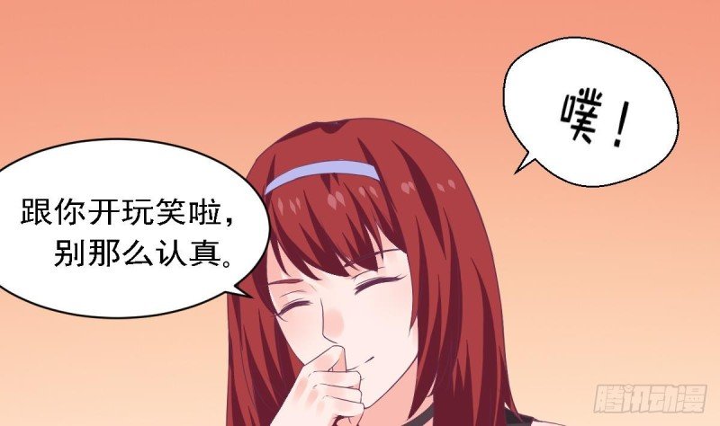 第76话 想到小希就开心