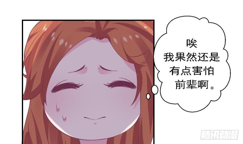 第79话 请多指教