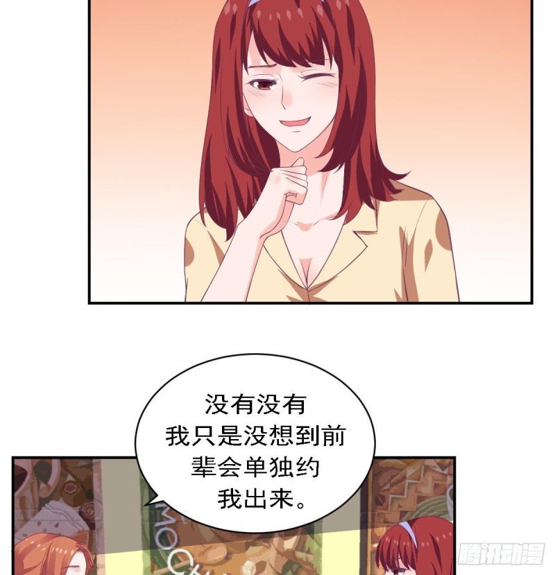 第79话 请多指教
