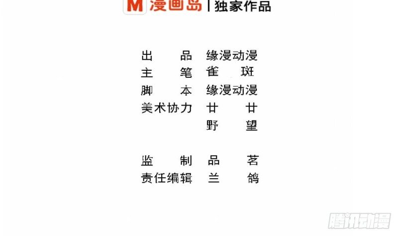 第80话 我恨你~