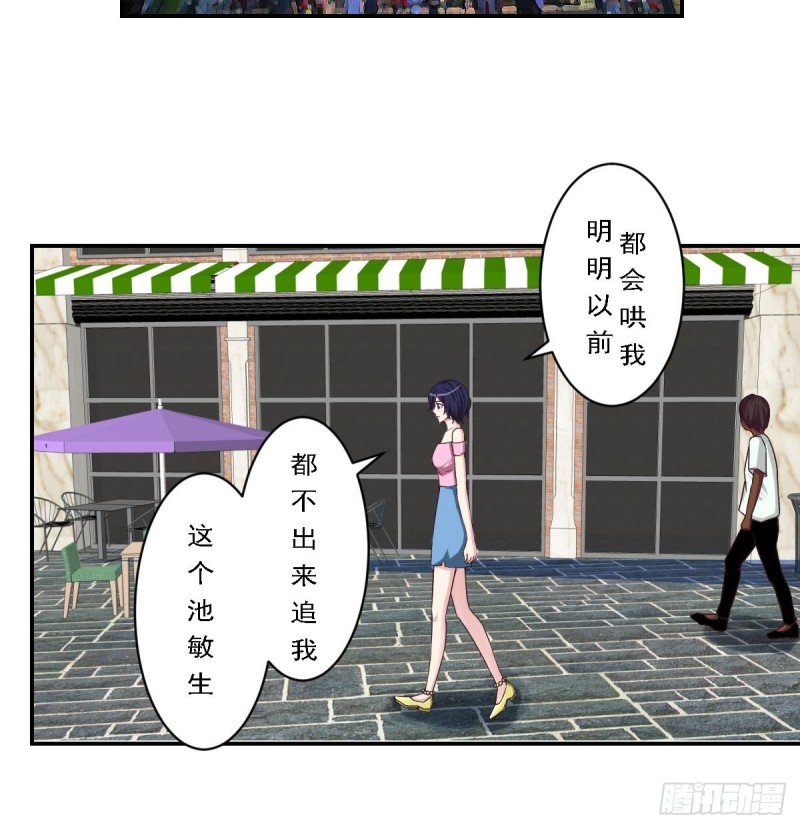 第80话 我恨你~