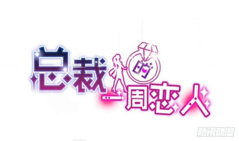 第82话 你是我的人