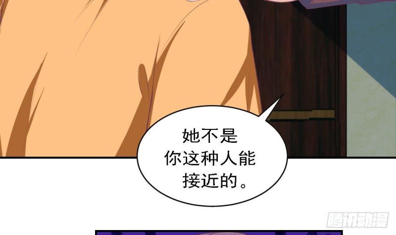第82话 你是我的人
